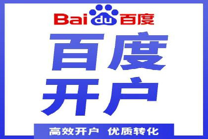 信息流广告开户全流程，揭秘返点秘诀